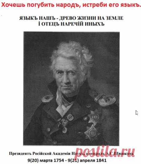 -— СОХРАНИМ И ЗАЩИТИМ НАШ РУССКИЙ ЯЗЫК —-
По ДревлеСлавенской буквице в интернете есть много информации:
1) Патер Дый (Александр Хиневич) уроки Асгардского духовного училища по русскому языку; его ученик Андрей Ивашко; вольный казак Сергей Данилов;
2) Виталий Сундаков, более 30 уроков русской школы русского языка: https://www.youtube.com/user/VitaliySundakov/videos
Показать полностью…