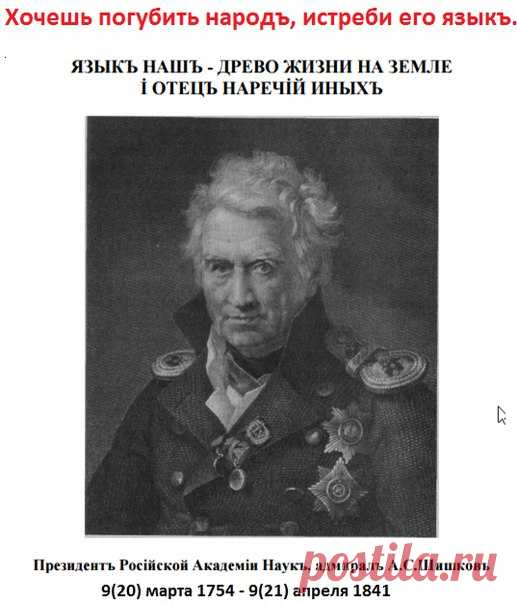 -— СОХРАНИМ И ЗАЩИТИМ НАШ РУССКИЙ ЯЗЫК —-
По ДревлеСлавенской буквице в интернете есть много информации:
1) Патер Дый (Александр Хиневич) уроки Асгардского духовного училища по русскому языку; его ученик Андрей Ивашко; вольный казак Сергей Данилов;
2) Виталий Сундаков, более 30 уроков русской школы русского языка: https://www.youtube.com/user/VitaliySundakov/videos
Показать полностью…
