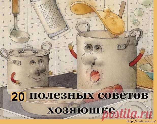 20 кулинарных секретов для мудрых хозяек.