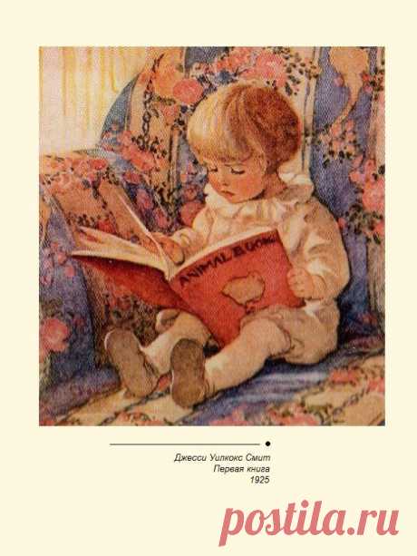 Первая книга. 1925