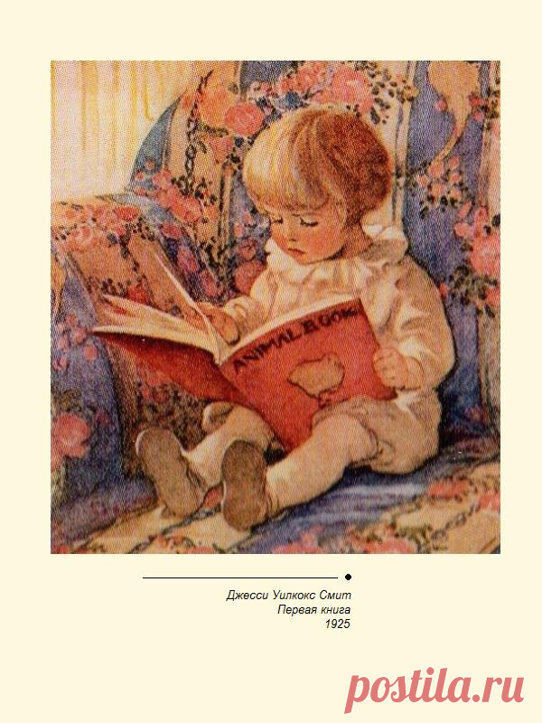 Первая книга. 1925