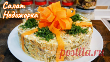 Настоящий МУЖСКОЙ салат. Салат НЕДОжорка, цыганка готовит. | Галина Кухня | Дзен