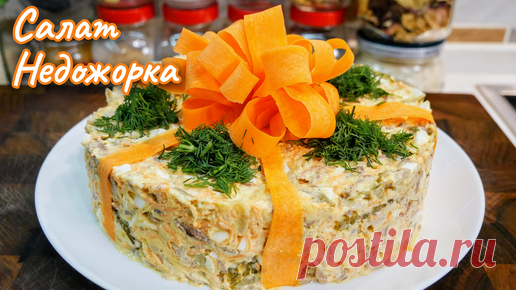 Настоящий МУЖСКОЙ салат. Салат НЕДОжорка, цыганка готовит. | Галина Кухня | Дзен