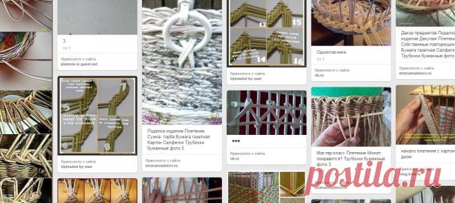(78) Papírfonás в Pinterest | Корзина Для Газет, Газета и Ткачество