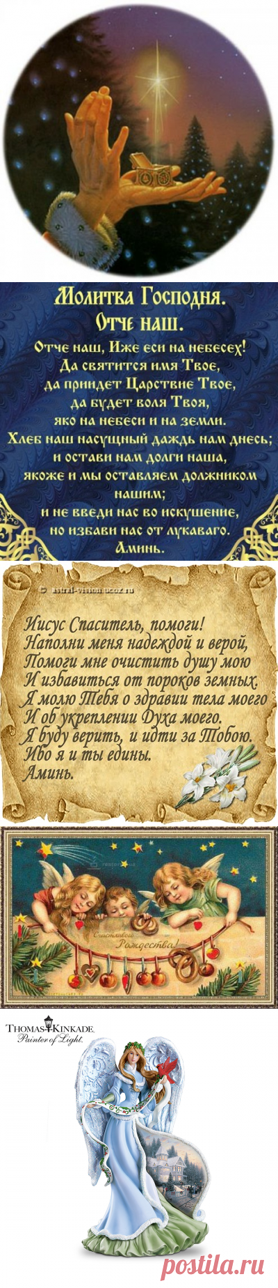 Ритуалы на Рождество.