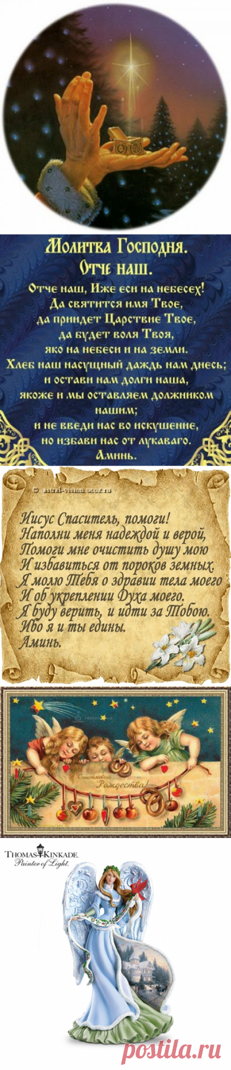 Ритуалы на Рождество.