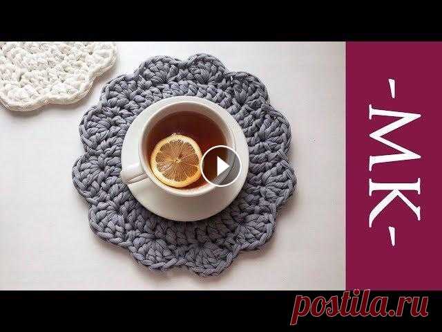 Салфетка крючком. Как связать подставку крючком из трикотажной пряжи | Napkin Crochet Пряжа из видео: Промокод на СКИДКУ 5%: 1318 В этом видео мы свяжем круглую салфетку/подставку из трикотажной пряжи. Вы узнаете как связать круг столби...