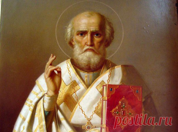 Молитва Николаю Чудотворцу, изменяющая судьбу

 
Николай Чудотворец — один из самых почитаемых и сильных святых. К нему обращаются с молитвами о защите и о помощи. Они действительно помогают изменить жизнь. 

Николай чудотворец, которого также называют Николаем Угодником или Святителем Николаем, очень почитаем в христианстве как православном, так и в католическом и протестантском. Он является заступником всех оболганных и невинно осужденных, поэтому к нему обращаются с мол...