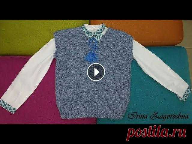Как связать детскую безрукавку - YouTube.Жилет в школу ч. 1.Безрукавка 7-8 лет-видео Детская жилетка спицами станет не заменима в прохладную погоду.Вяжем в школу детскую жилетку. Ее можно надеть по верх рубашки или кофточки. Жилеты оче...