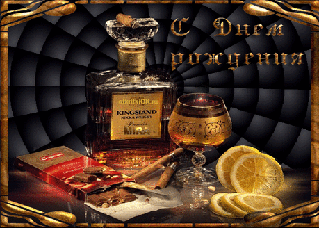 Поздравления с днём рождения мужчине открытка - Бесплатные Открыки на otkritkiok.ru