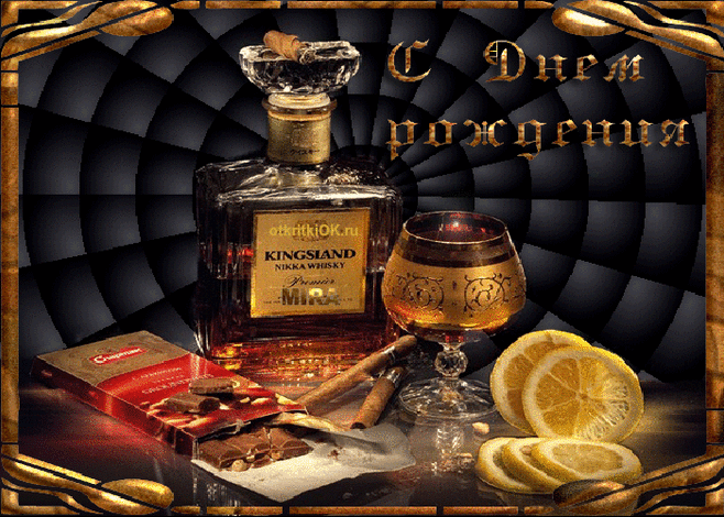 Поздравления с днём рождения мужчине открытка - Бесплатные Открыки на otkritkiok.ru