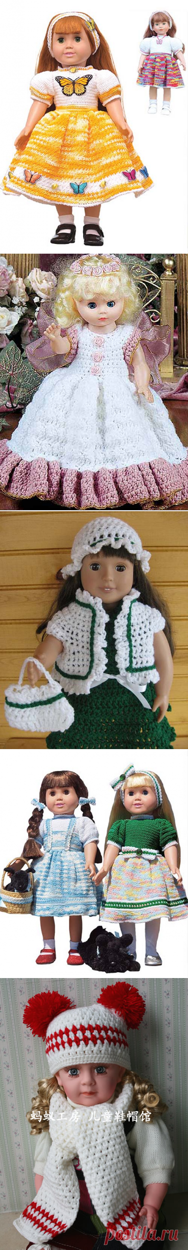 МАМАМ И БАБУШКАМ-1 - что подарить дочурке\внучке: ОДЕЖДА ДЛЯ КУКОЛ крючком...
