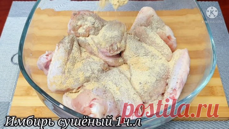 А вы добавляйте крахмал? Чудо крылышки на ужин