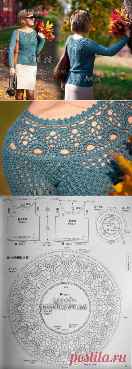 Кофточка с ажурной кокеткой от Juliet. Схемы