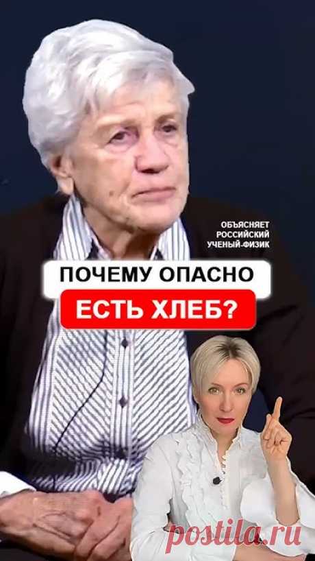 #энергия #хлеб #живаяеда #глютен