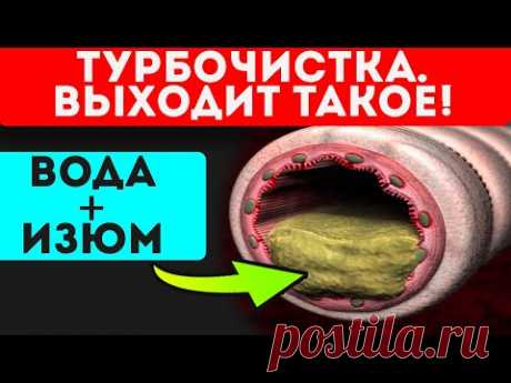 Сделай вечером, выпей утром! И твои печень, сосуды и бока…