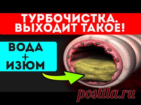 Сделай вечером, выпей утром! И твои печень, сосуды и бока…