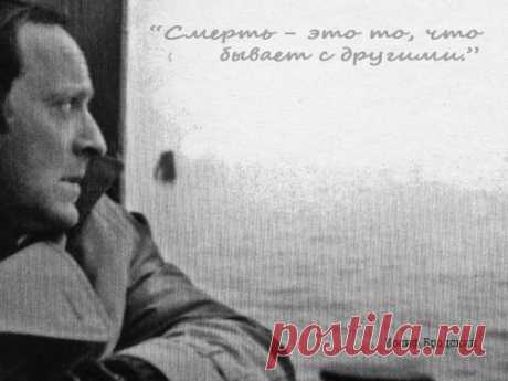 Цитаты о смерти | Точка Сборки | votHouse