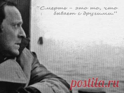 Цитаты о смерти | Точка Сборки | votHouse