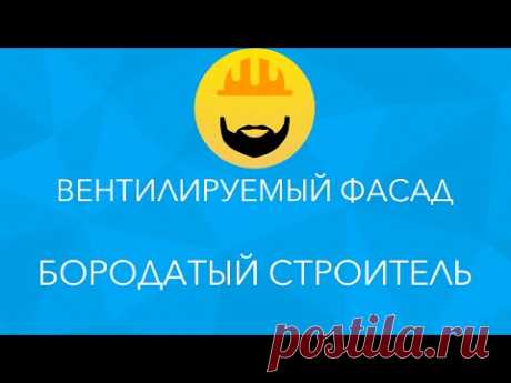 Вентилируемый фасад: Фиброцементный сайдинг CEDRAL
