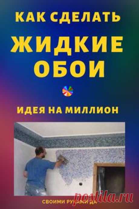 Как сделать жидкие обои своими руками. Берем 40 листов бумаги, у меня черновики. Данная техника изготовления «жидких обоев» отлично подойдет, если стены «не очень ровные»  #мастеркласс #жидкиеобои #ремонт #своимируками