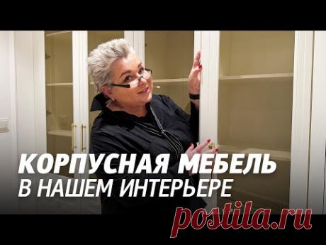 Вся корпусная мебель в нашем проекте. Обзор мебели выполненной на заказ. ЖК Собрание