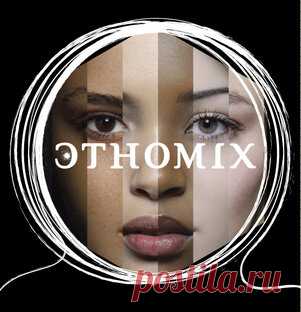 Этноmix