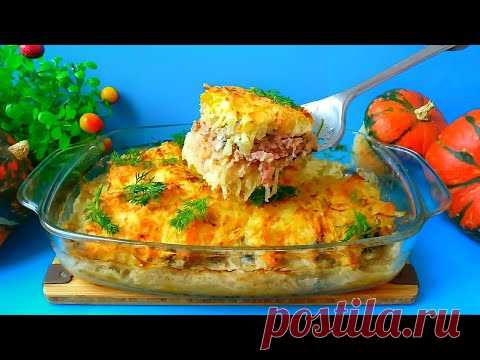 Это самый вкусный Ужин, который любит вся семья! Любимый рецепт из фарша. Мега крутой ужин