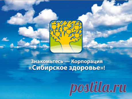 ТВ - канал " СИБИРСКОЕ ЗДОРОВЬЕ "