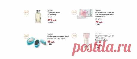 WOW-ЛЕТО – скидки до 80%! - Новости - Раздел для Консультантов | Oriflame