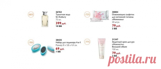 WOW-ЛЕТО – скидки до 80%! - Новости - Раздел для Консультантов | Oriflame
