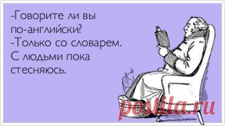 Разговорные выражения: | Учите Английский язык. Learn English