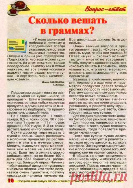 Тесто из остатков молочных продуктов. Каким должно быть тесто