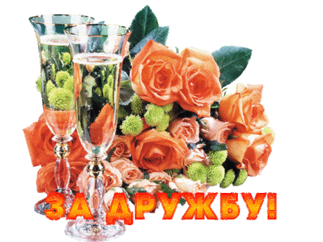 плейкаст  ДРУЗЬЯМ !