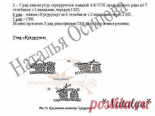 САПОЖКИ ДЛЯ ДОМА АВТОР: НАТАЛЬЯ ОСИПОВА