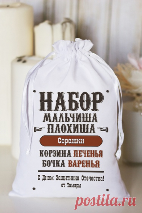 Подарки мужчинам на 23 февраля