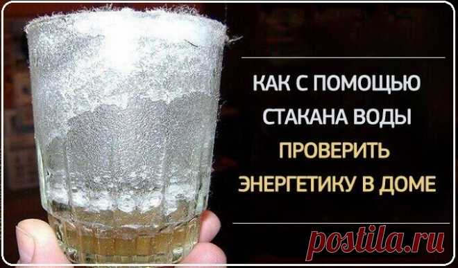 КАК ОЧИСТИТЬ СВОЙ ДОМ ОТ НЕГАТИВНОЙ ЭНЕРГИИ...