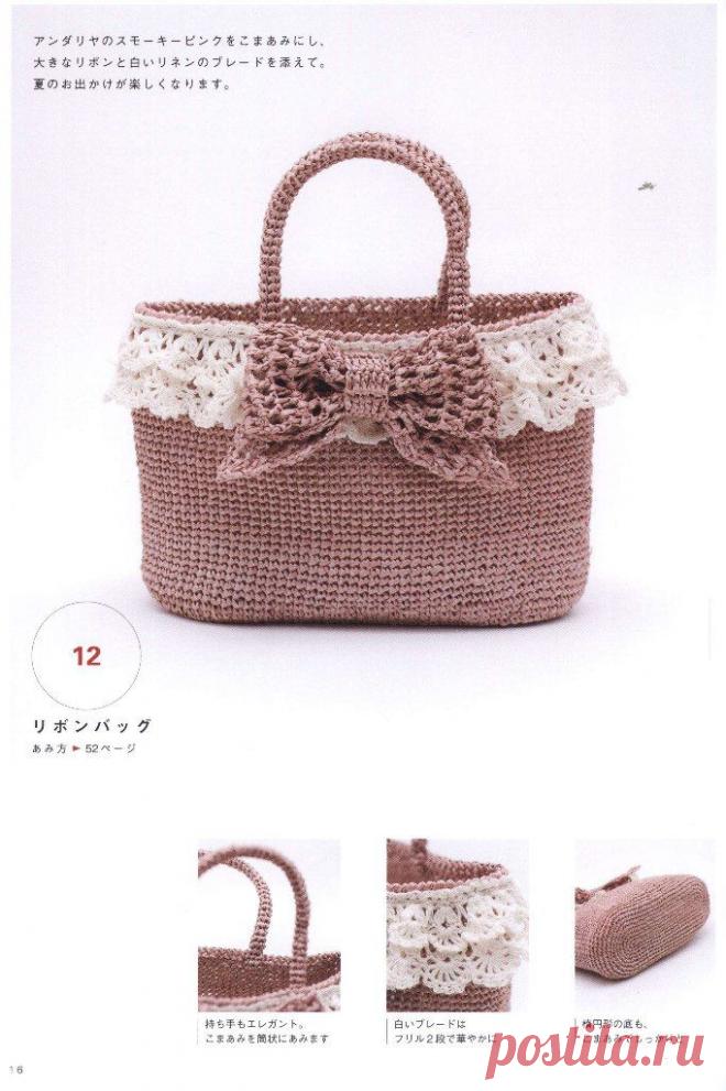 Hand-knitted cute bag - pouch 2015 | стр.16
