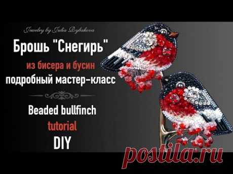 Брошь из бисера Снегирь своими руками.Вышивка бисером,как сделать брошь из бисера, бусин, кристаллов