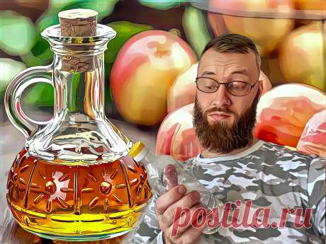 Яблочный уксус: всё о пользе для здоровья. Как приготовить уксус в домашних условиях | Павел Корпачев | Яндекс Дзен