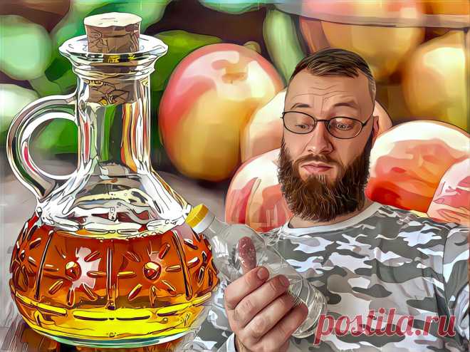 Яблочный уксус: всё о пользе для здоровья. Как приготовить уксус в домашних условиях | Павел Корпачев | Яндекс Дзен