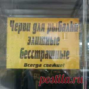 Рыбак Саныч