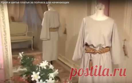 Крой и шитье платья за полчаса