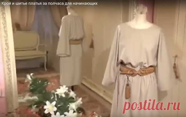Крой и шитье платья за полчаса
