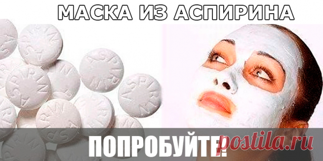 Очищающая маска для обновления кожи | Полезные советы