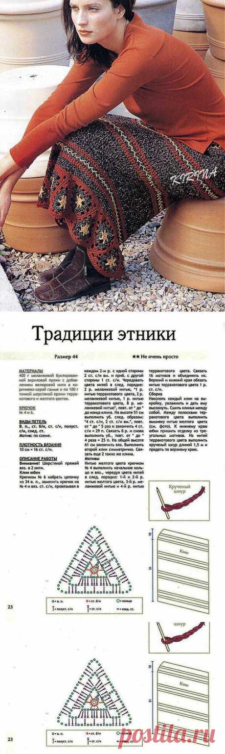 ЮБКА &quot;ТРАДИЦИИ ЭТНИКИ&quot; КРЮЧКОМ.