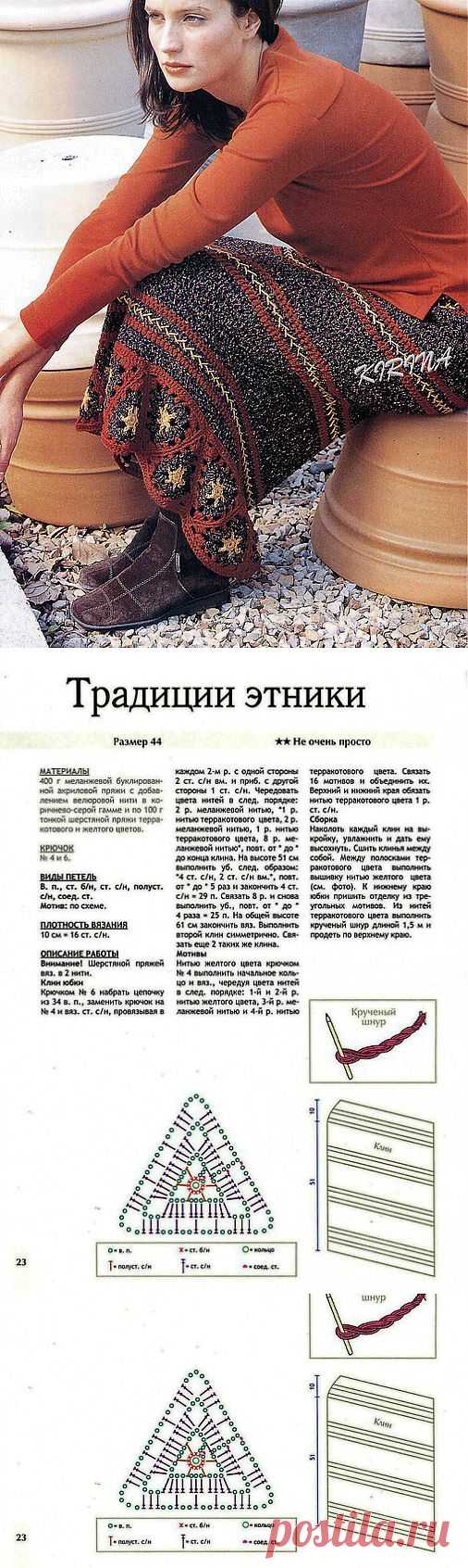 ЮБКА "ТРАДИЦИИ ЭТНИКИ" КРЮЧКОМ.