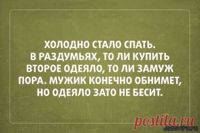 Растоптала! Заморозила! Разбила! 
Ты мою несчастную любовь. 
Душу вынула! Изранила! Сгубила! 
И ушла, оставив только боль. 
Без тебя так холодно - Стас Михайлов