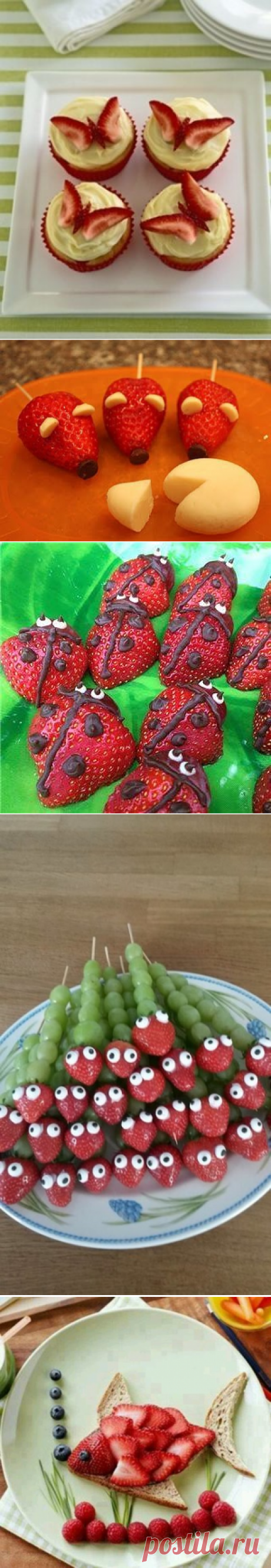 Клубничное настроение