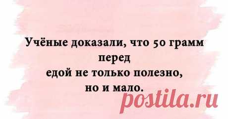Искрометные шутки и задорный юмор